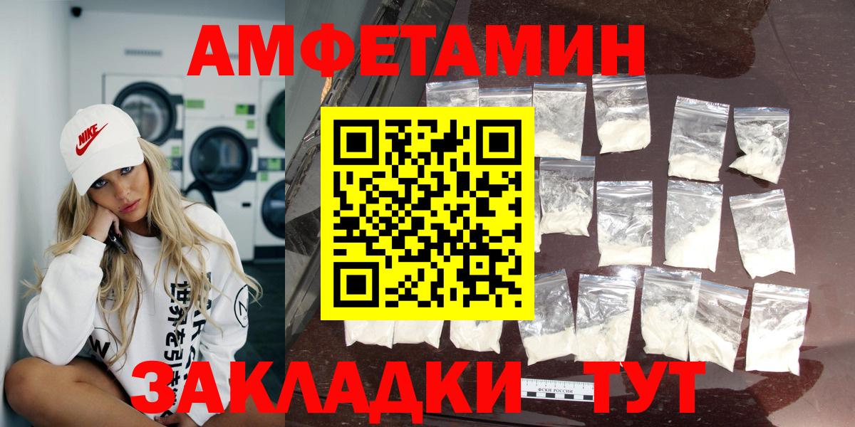 АМФЕТАМИН 97% Хабаровск