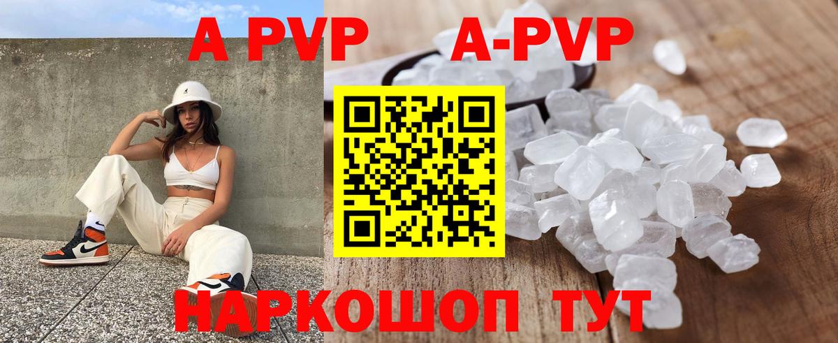 А ПВП мука Хабаровск
