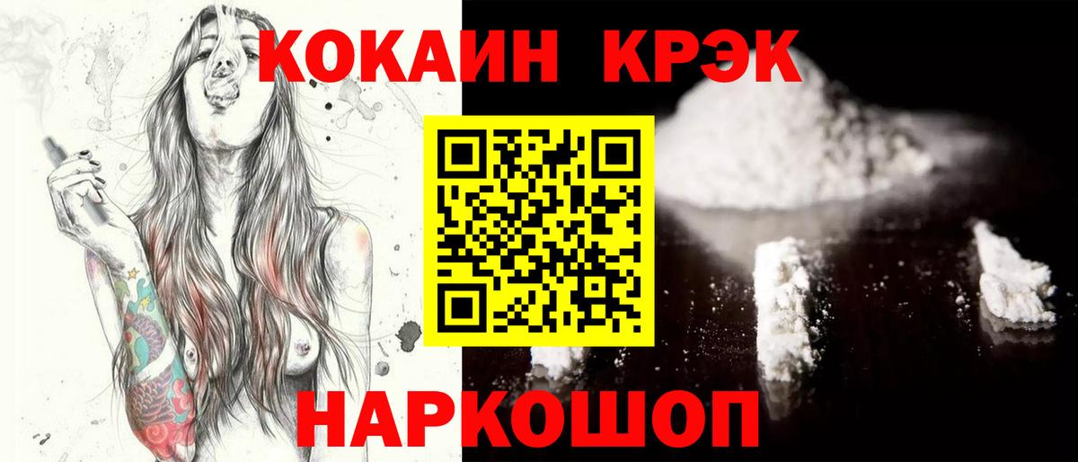 КОКАИН 98%  Вход с VPN  Хабаровск  COCAIN 98% 