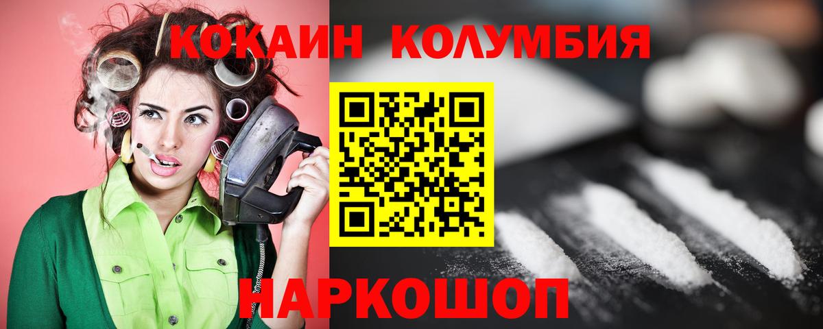 COCAIN Эквадор Хабаровск