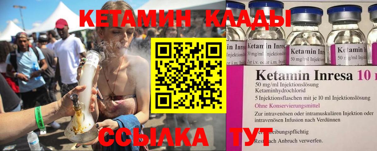 Хабаровск  Кетамин VHQ  КЕТАМИН ketamine  Вход с VPN 
