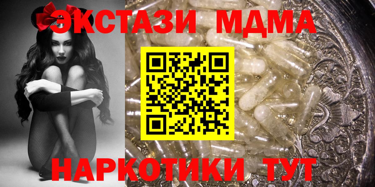 MDMA молли  Вход с VPN  МДМА crystal  Хабаровск 