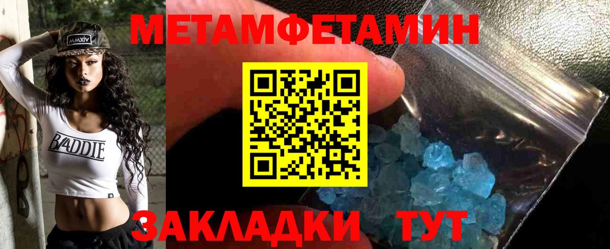 Хабаровск  Первитин винт  Вход с VPN 