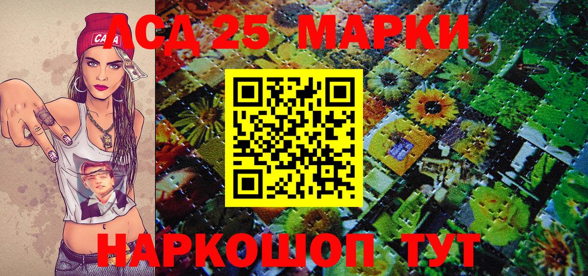 Хабаровск  Наркотические марки 1,5мг  Вход с VPN 