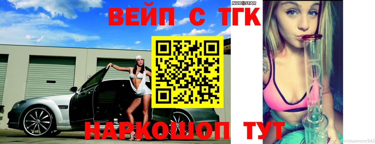 Дистиллят ТГК жижа Хабаровск